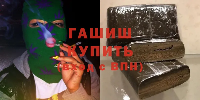 Гашиш hashish Зеленогорск